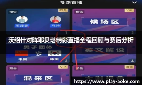 澳客平台
